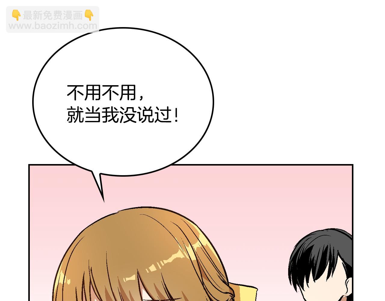 🍸公爵的契约未婚妻 第44话 我很执着 第12页