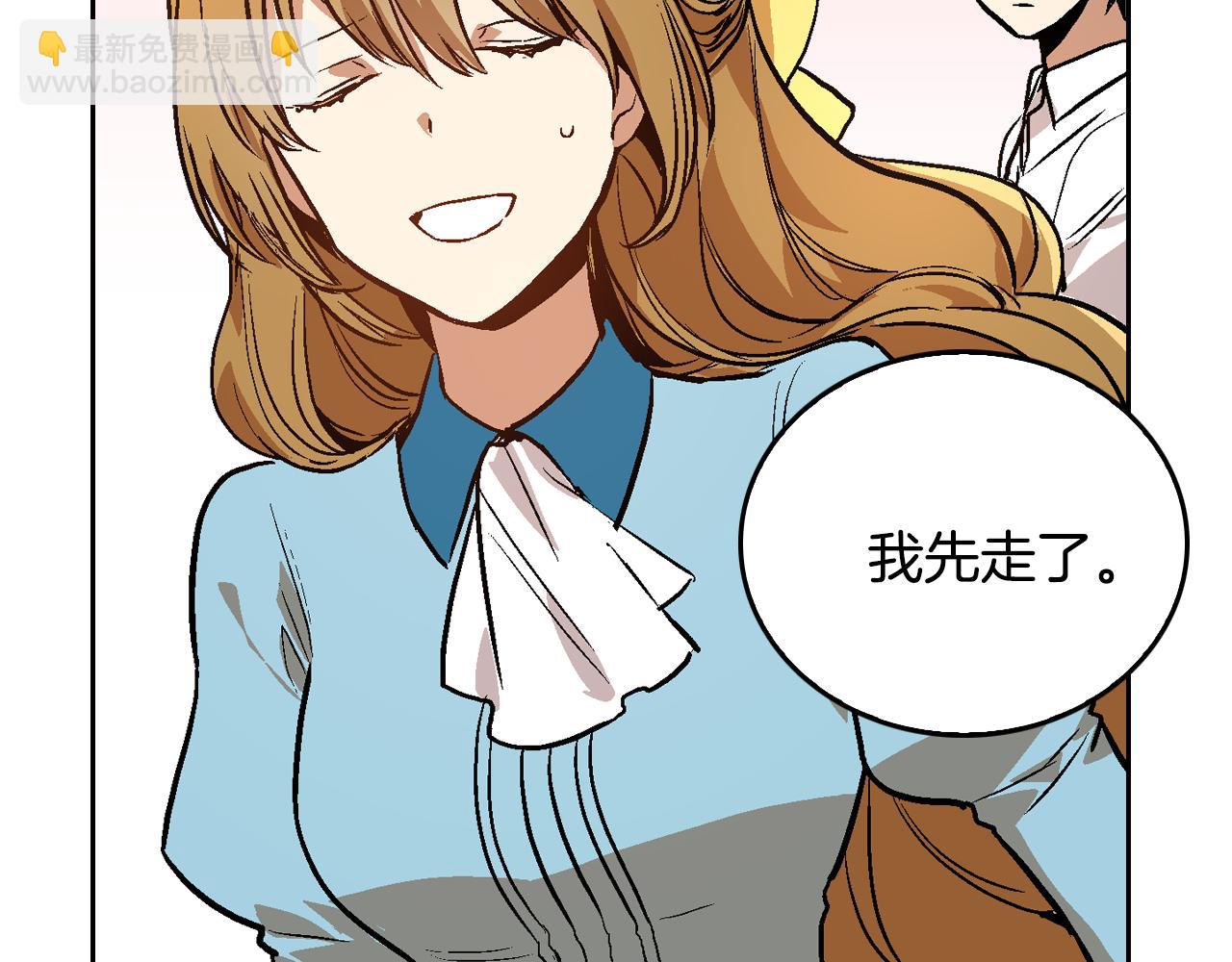 🍸公爵的契约未婚妻 第44话 我很执着 第13页