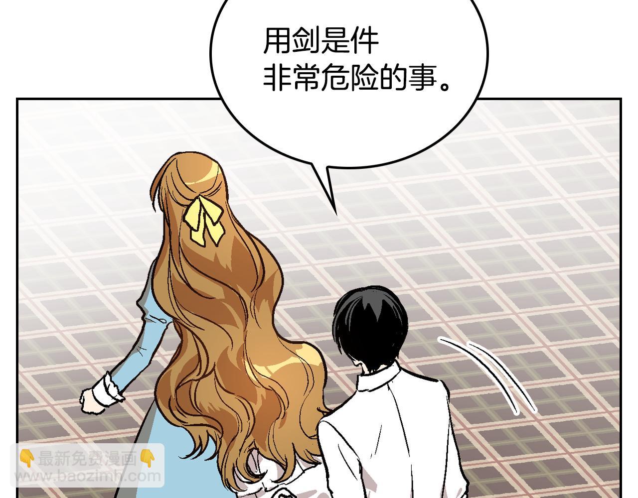 🍸公爵的契约未婚妻 第44话 我很执着 第15页