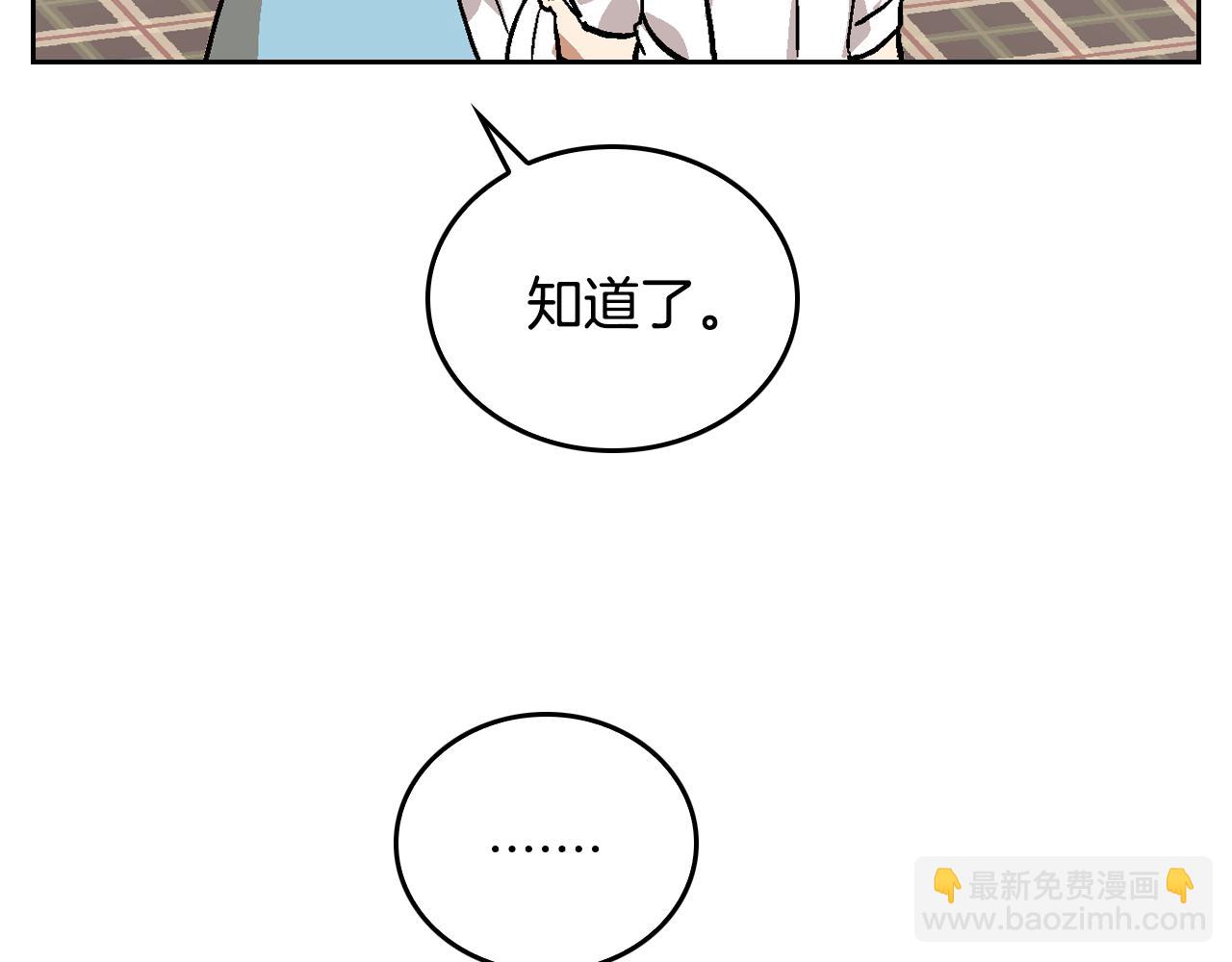 🍸公爵的契约未婚妻 第44话 我很执着 第16页