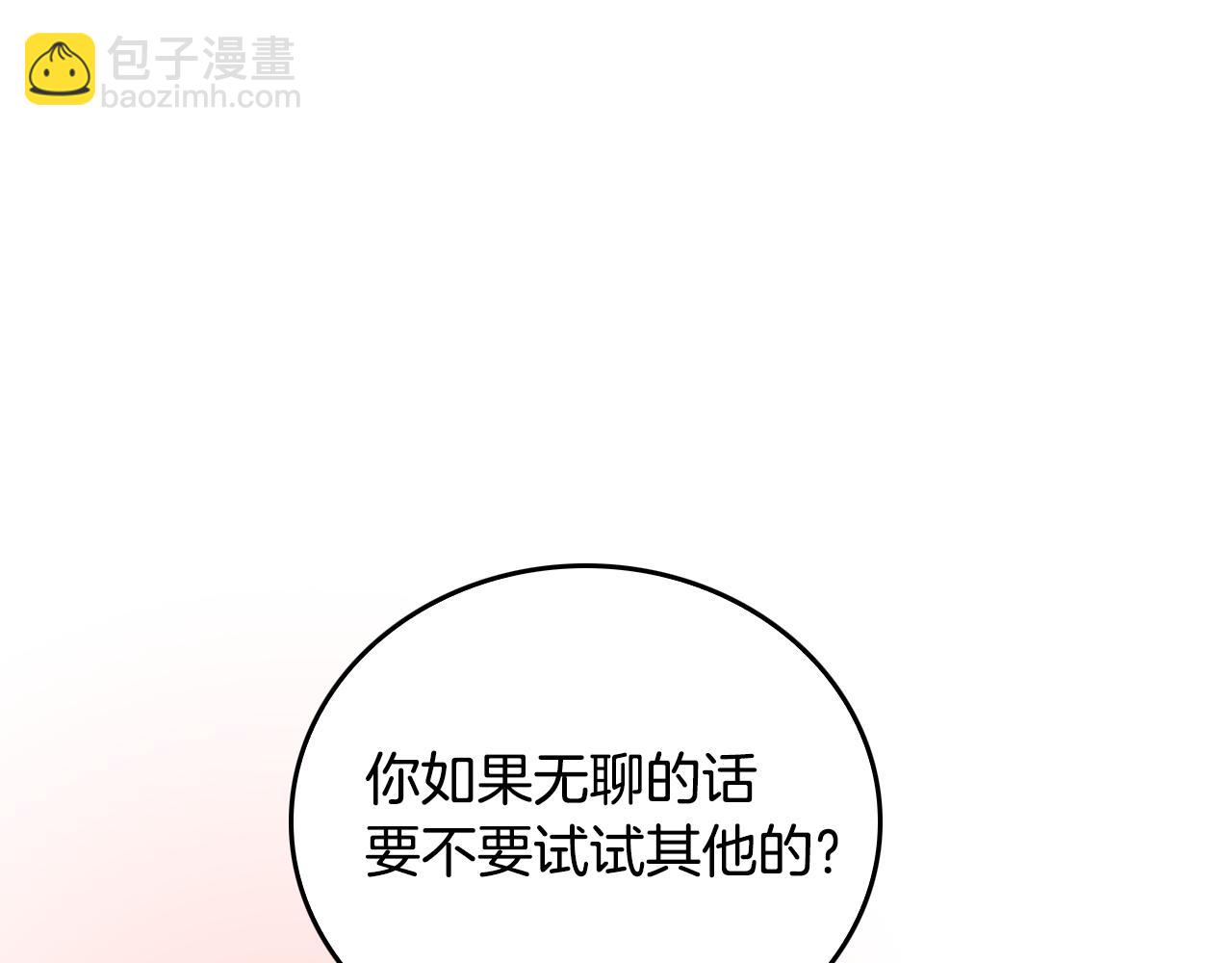 🍸公爵的契约未婚妻 第44话 我很执着 第18页
