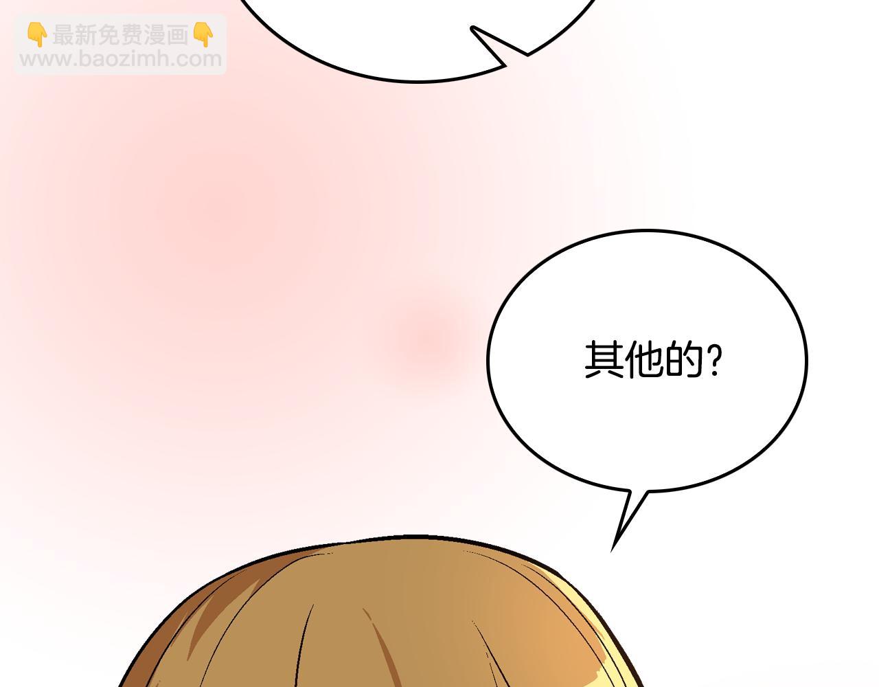 🍸公爵的契约未婚妻 第44话 我很执着 第19页