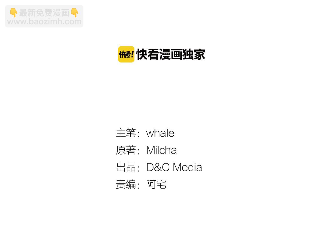🍸公爵的契约未婚妻 第44话 我很执着 第2页