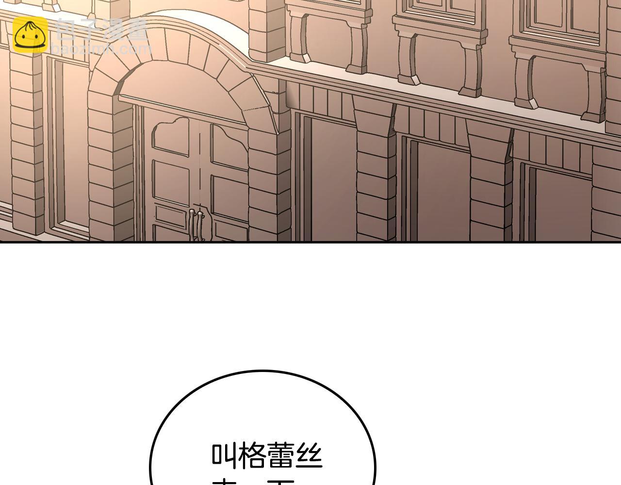 🍸公爵的契约未婚妻 第44话 我很执着 第24页