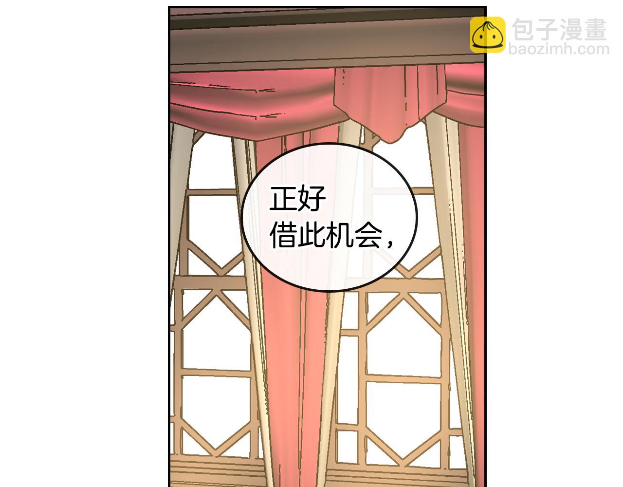 🍸公爵的契约未婚妻 第44话 我很执着 第27页