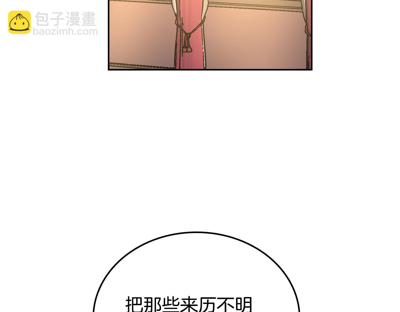 🍸公爵的契约未婚妻 第44话 我很执着 第28页