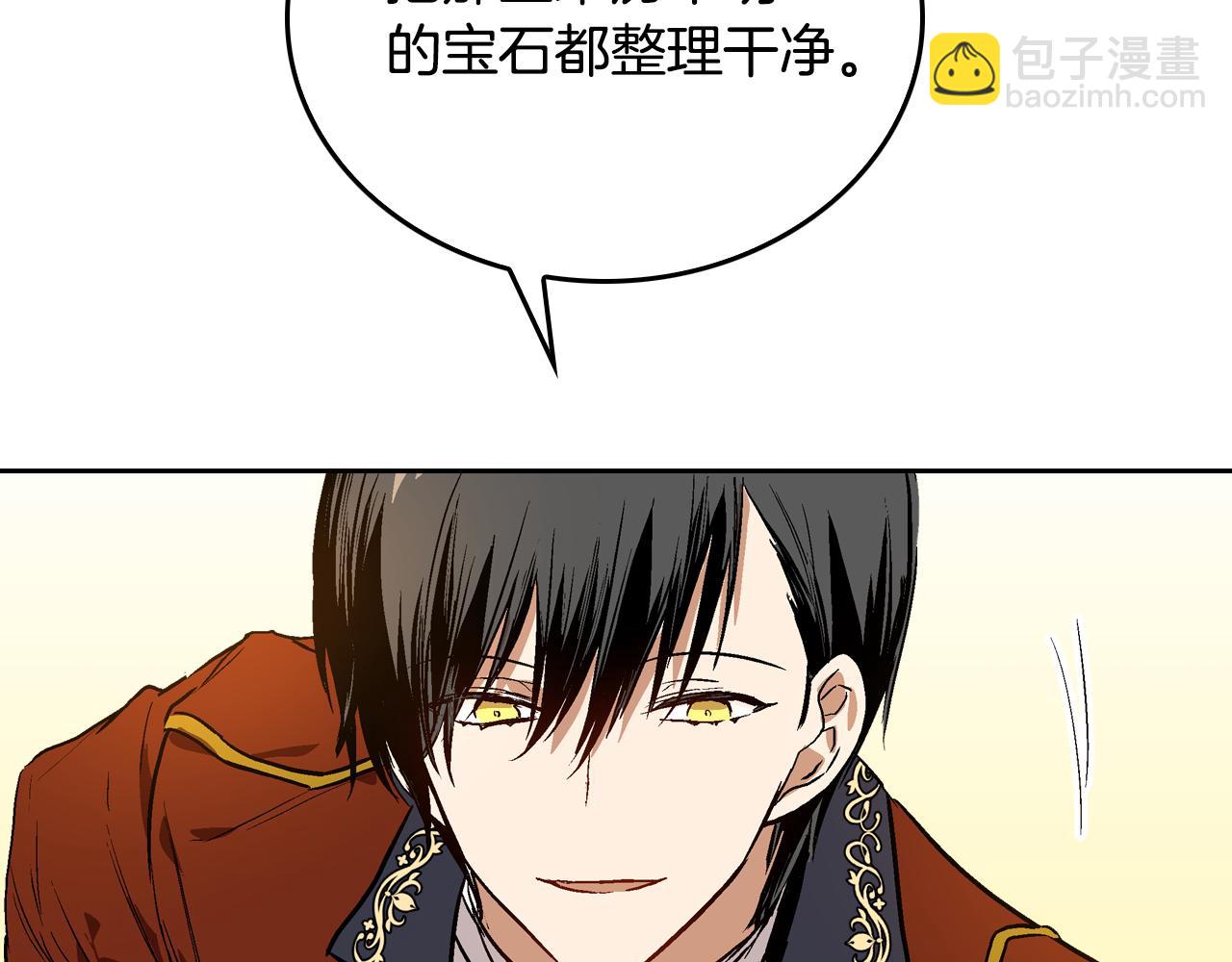 🍸公爵的契约未婚妻 第44话 我很执着 第29页