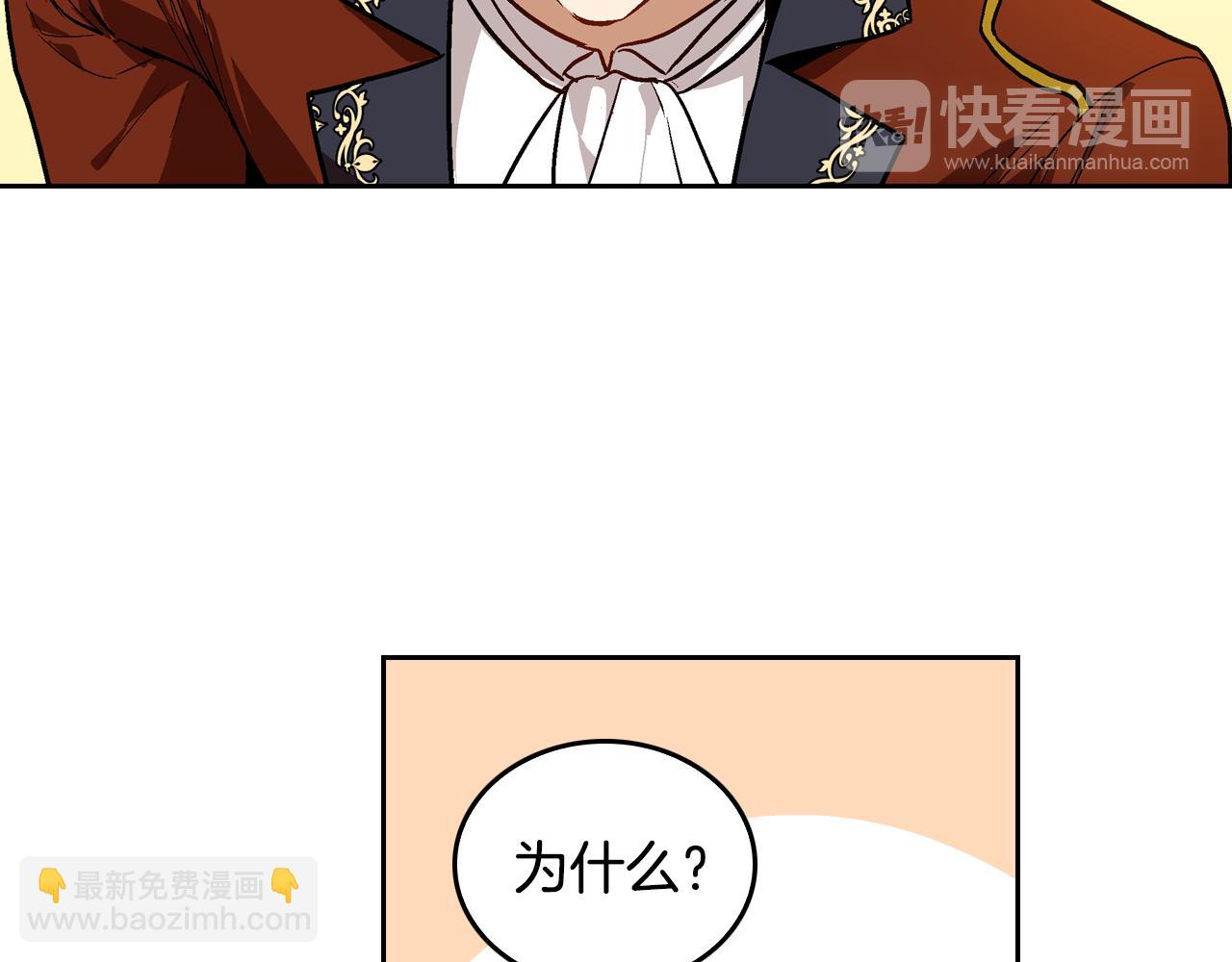 🍸公爵的契约未婚妻 第44话 我很执着 第30页