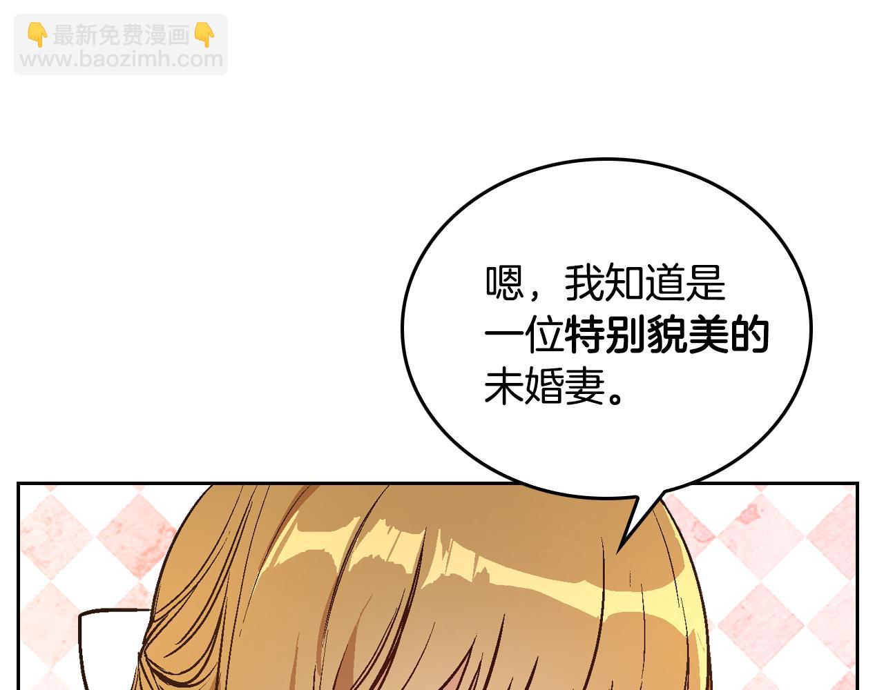 🍸公爵的契约未婚妻 第44话 我很执着 第33页