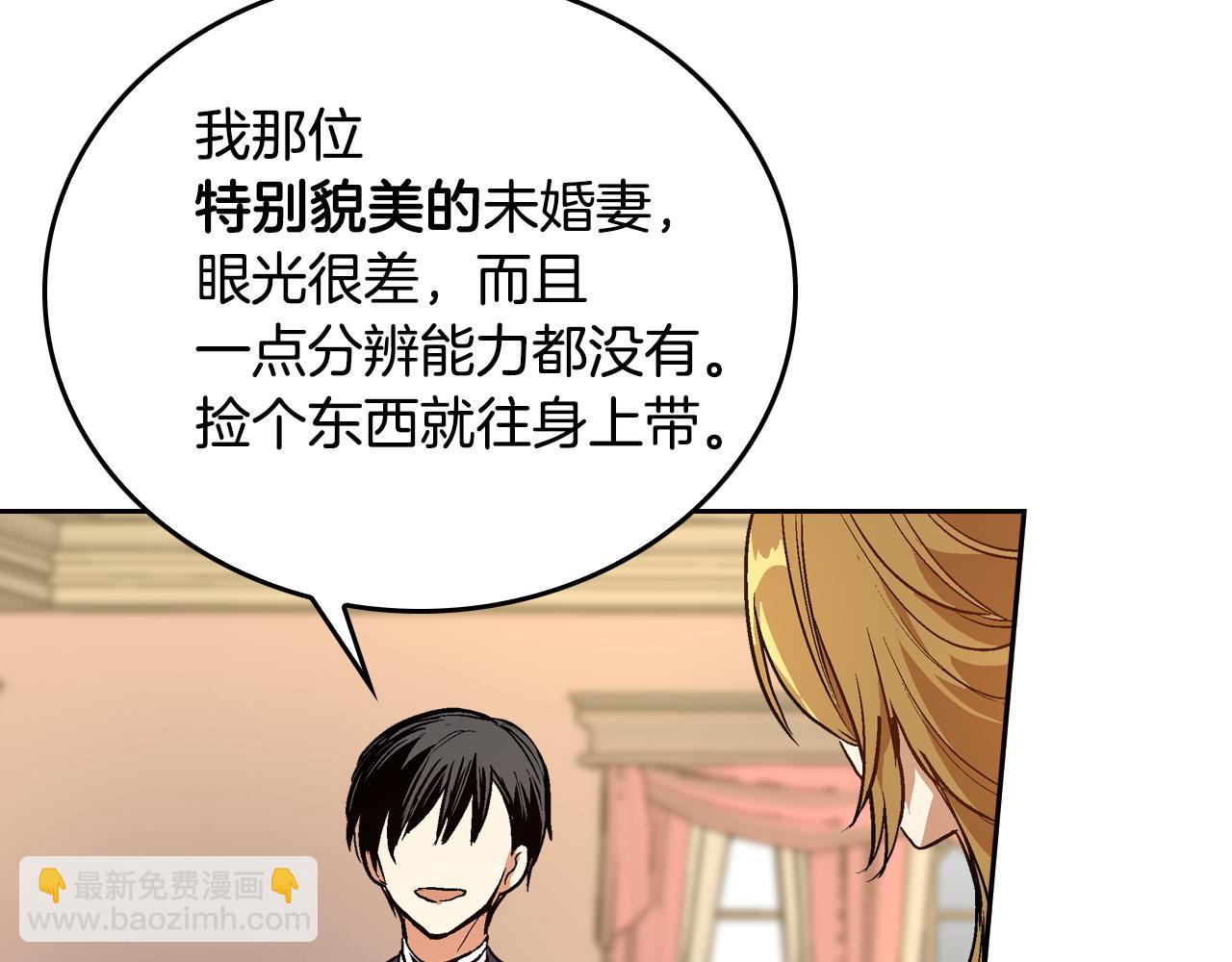 🍸公爵的契约未婚妻 第44话 我很执着 第35页