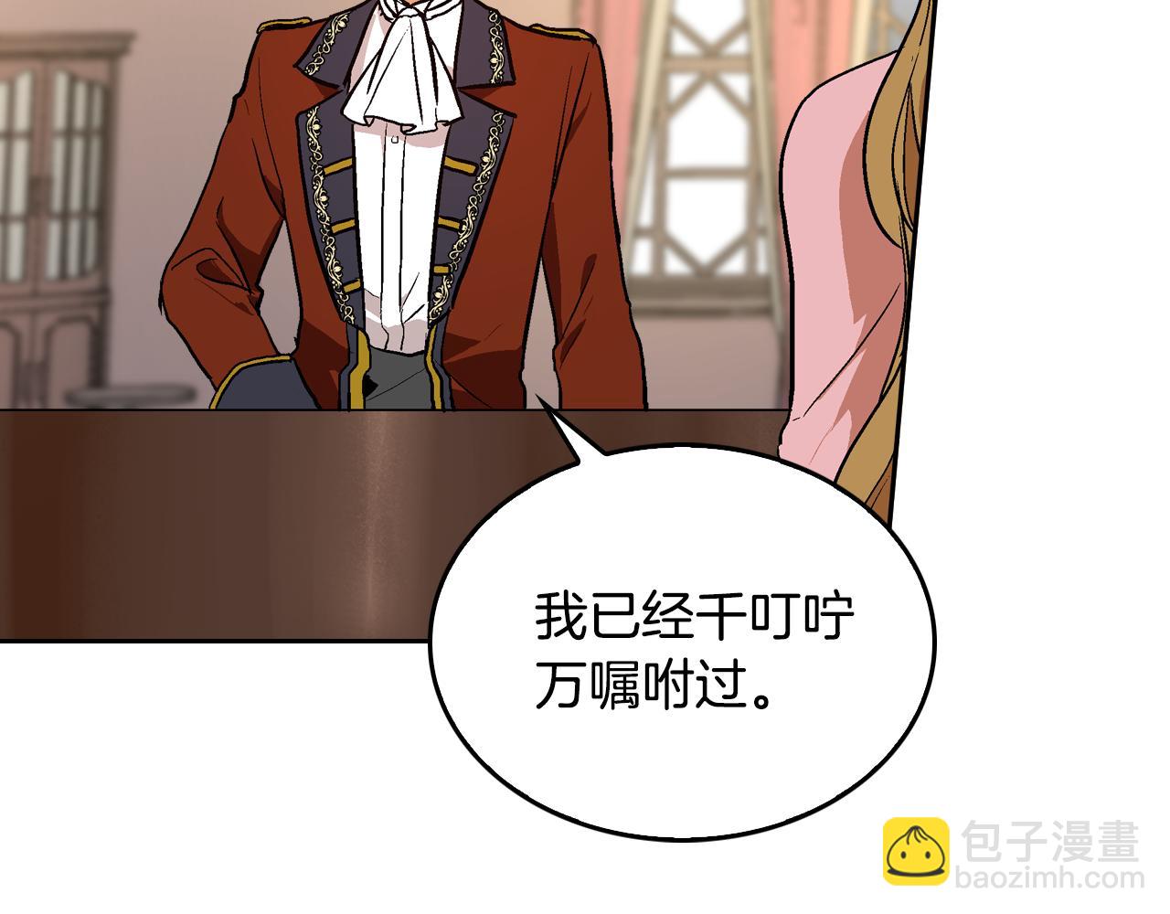 🍸公爵的契约未婚妻 第44话 我很执着 第36页