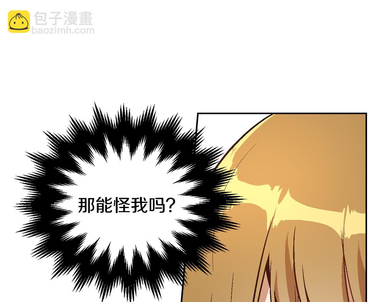 🍸公爵的契约未婚妻 第44话 我很执着 第37页