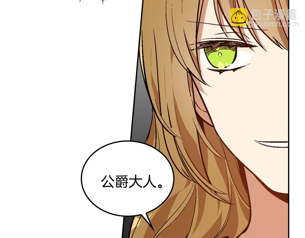🍸公爵的契约未婚妻 第44话 我很执着 第38页