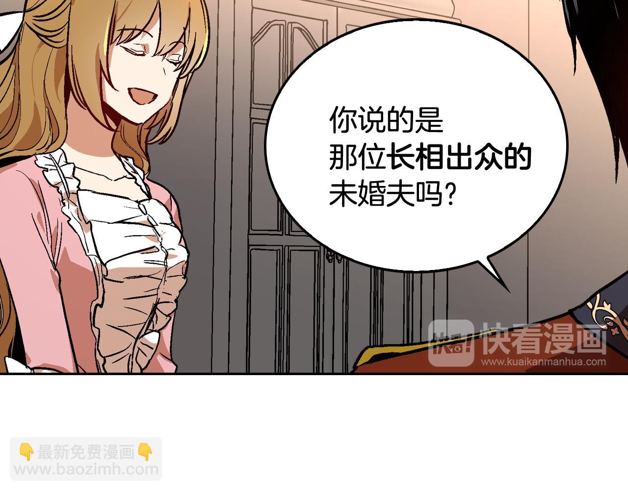 🍸公爵的契约未婚妻 第44话 我很执着 第41页