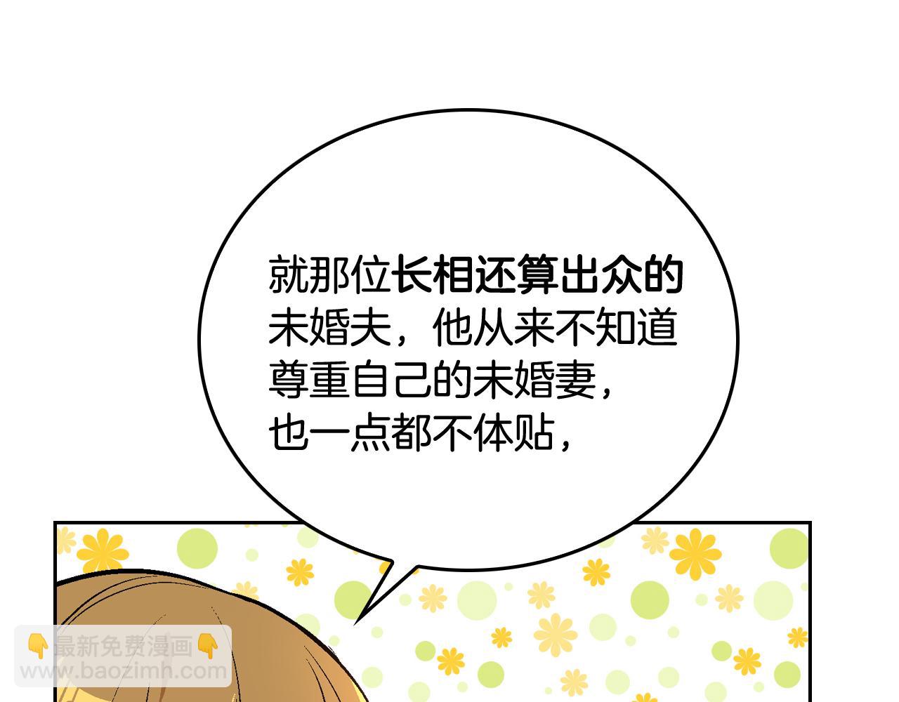 🍸公爵的契约未婚妻 第44话 我很执着 第42页