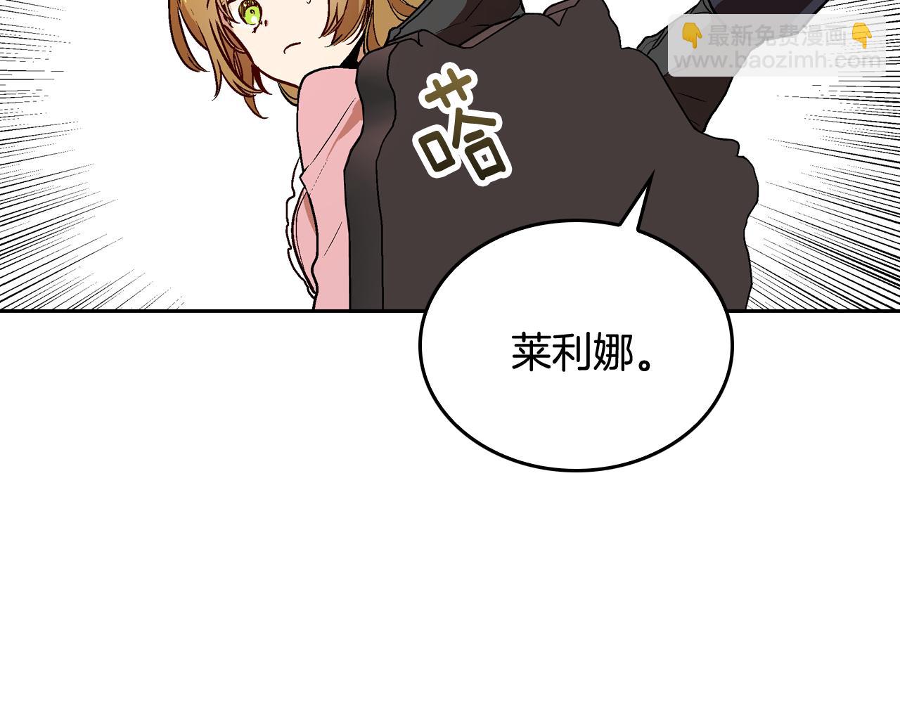 🍸公爵的契约未婚妻 第44话 我很执着 第47页