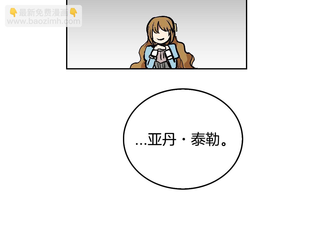 🍸公爵的契约未婚妻 第44话 我很执着 第6页