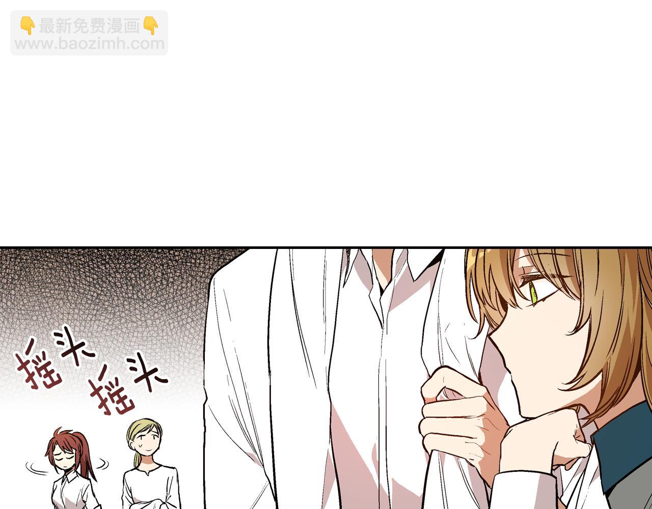 🍸公爵的契约未婚妻 第44话 我很执着 第7页