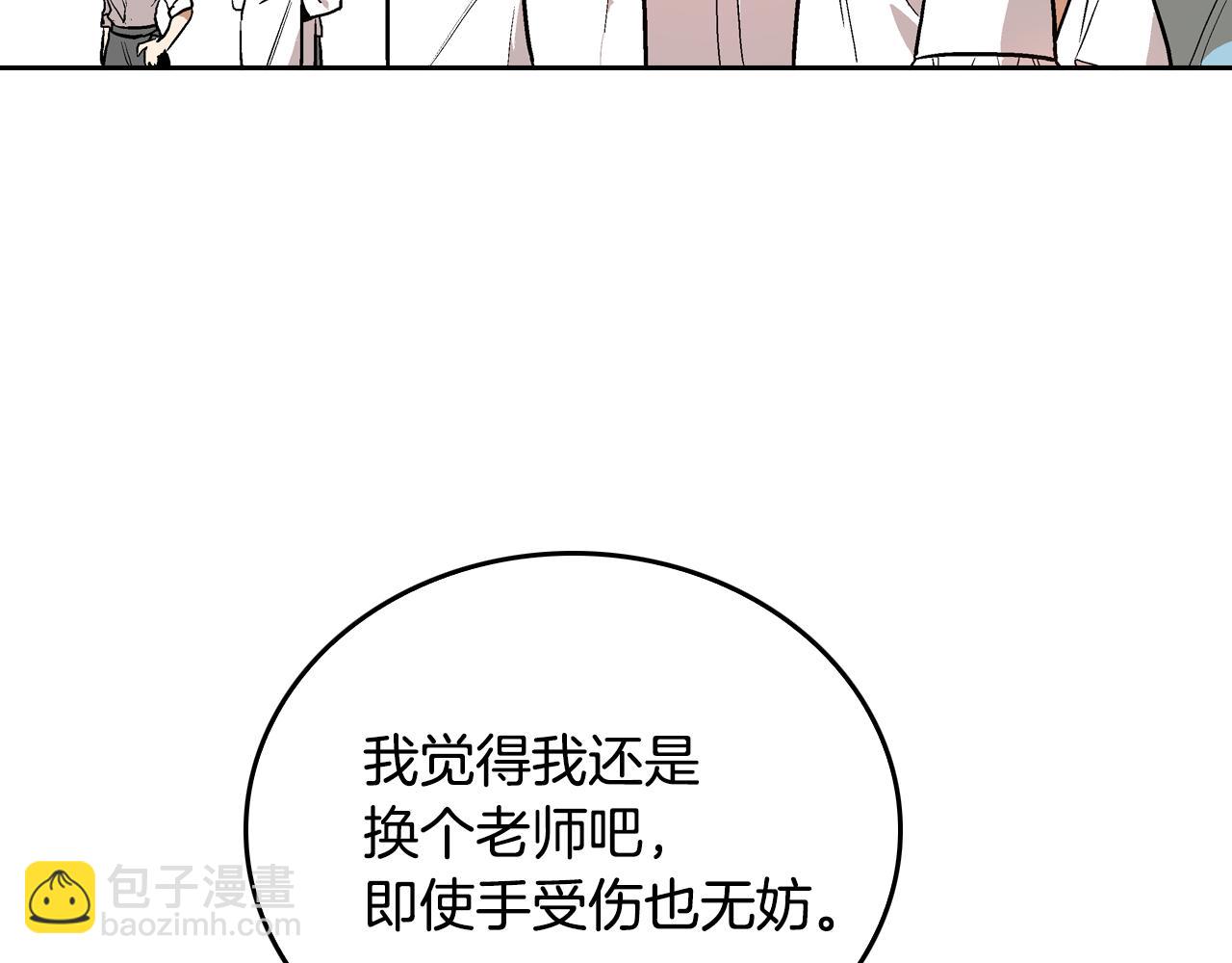 🍸公爵的契约未婚妻 第44话 我很执着 第8页