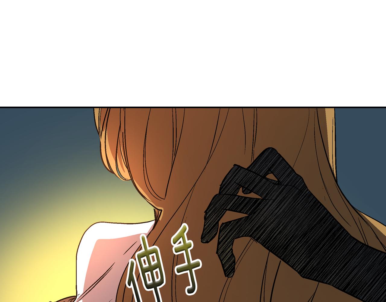 🍸公爵的契约未婚妻 第46话 睡在我身边 第1页