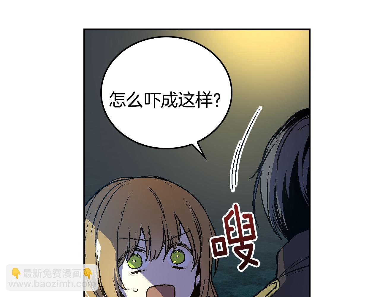 🍸公爵的契约未婚妻 第46话 睡在我身边 第10页
