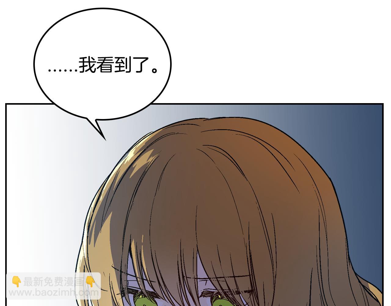 🍸公爵的契约未婚妻 第46话 睡在我身边 第12页
