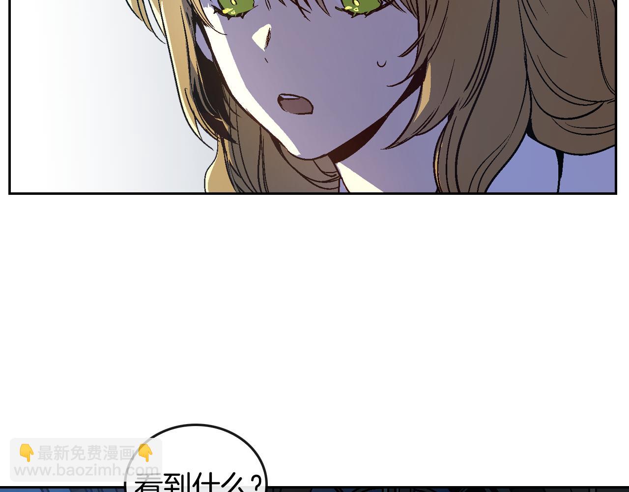 🍸公爵的契约未婚妻 第46话 睡在我身边 第13页