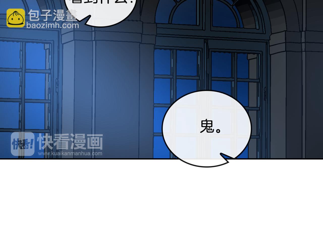 🍸公爵的契约未婚妻 第46话 睡在我身边 第14页