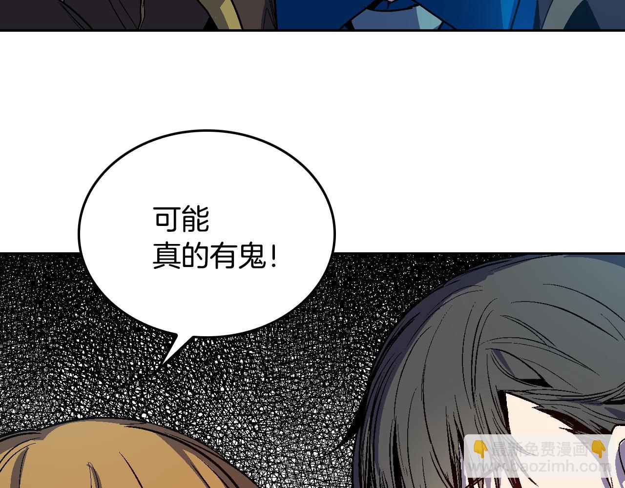 🍸公爵的契约未婚妻 第46话 睡在我身边 第16页
