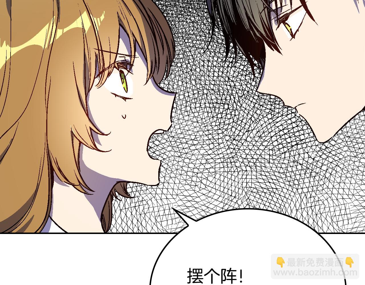 🍸公爵的契约未婚妻 第46话 睡在我身边 第17页