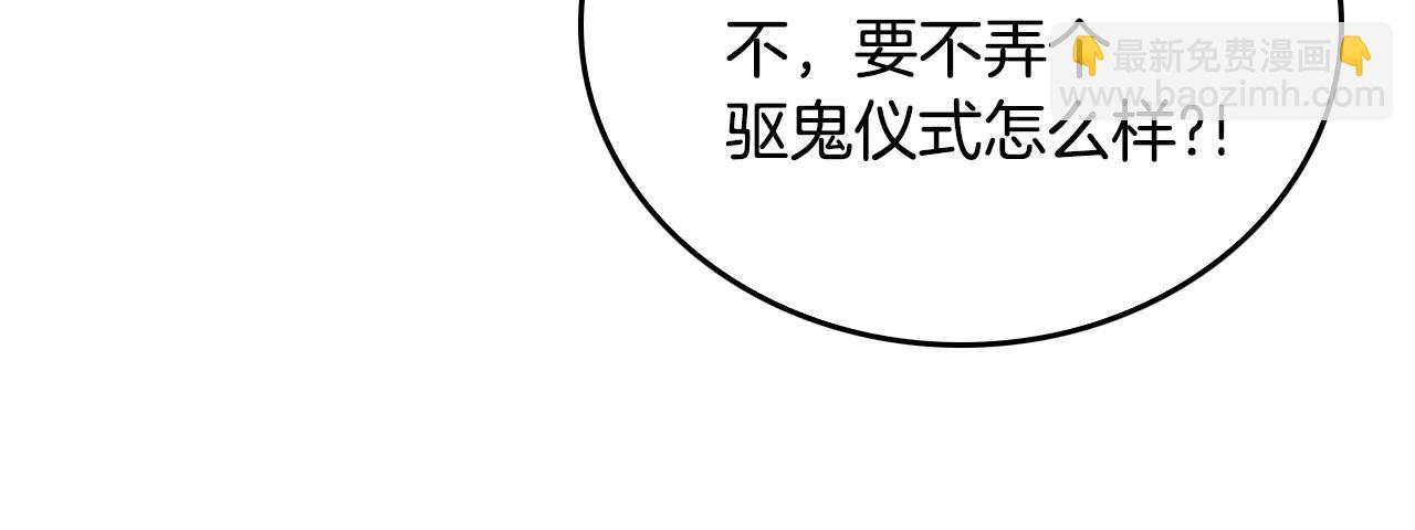 🍸公爵的契约未婚妻 第46话 睡在我身边 第18页