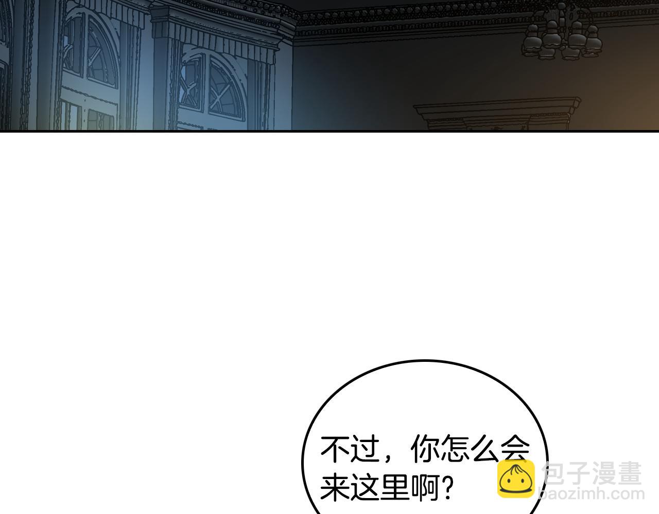 🍸公爵的契约未婚妻 第46话 睡在我身边 第22页