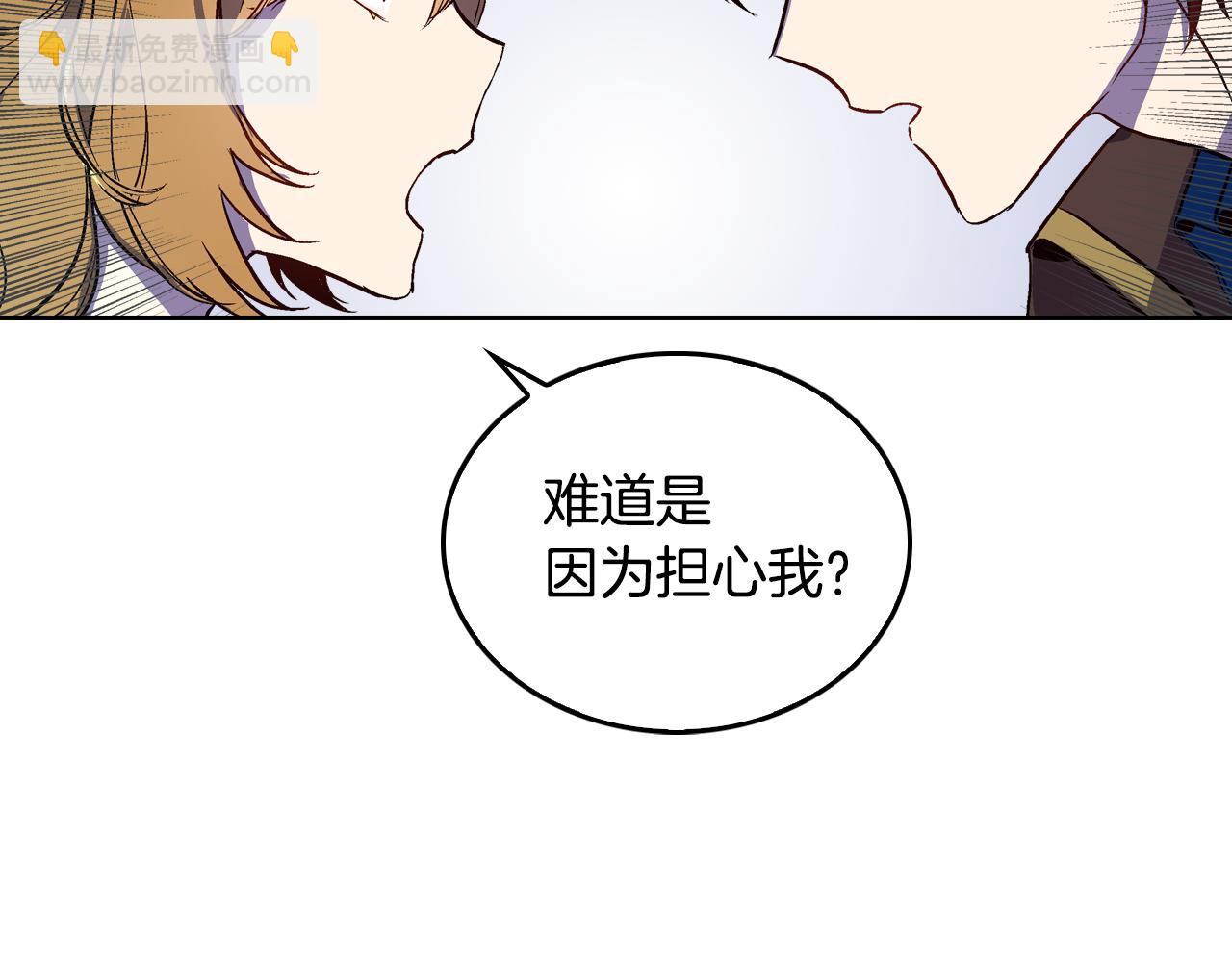 🍸公爵的契约未婚妻 第46话 睡在我身边 第25页