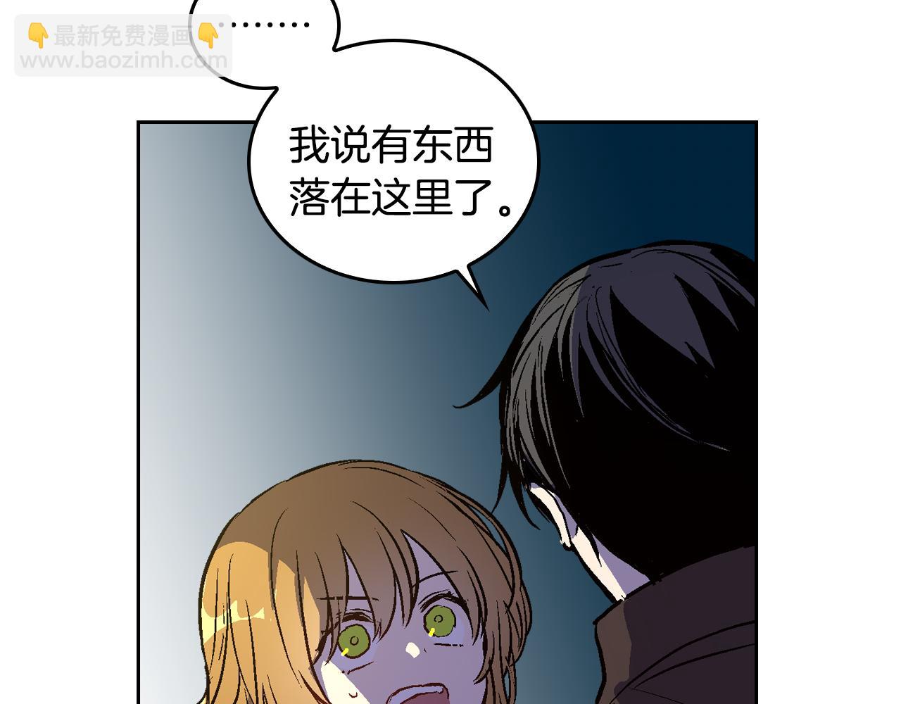 🍸公爵的契约未婚妻 第46话 睡在我身边 第27页