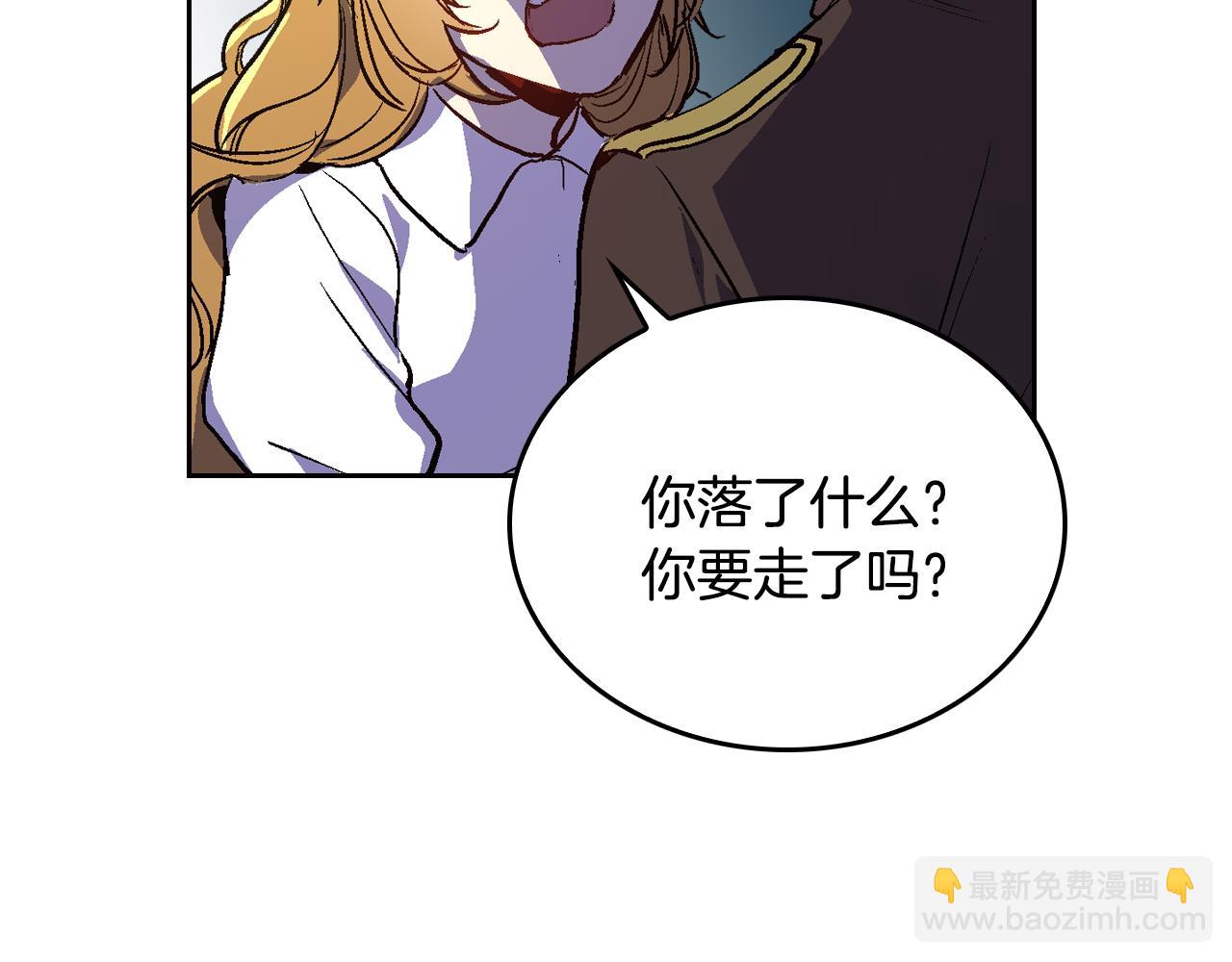 🍸公爵的契约未婚妻 第46话 睡在我身边 第28页