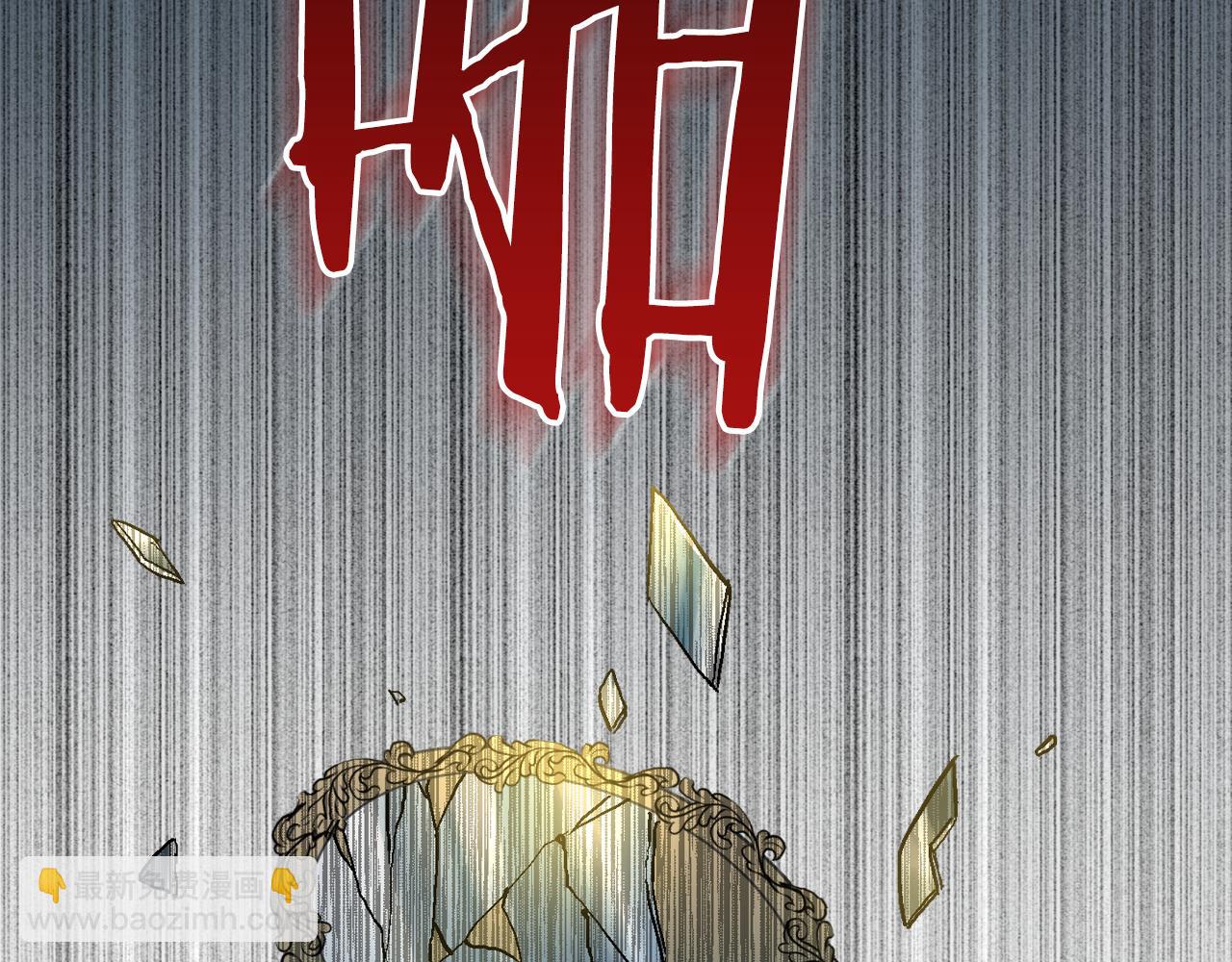 🍸公爵的契约未婚妻 第46话 睡在我身边 第3页