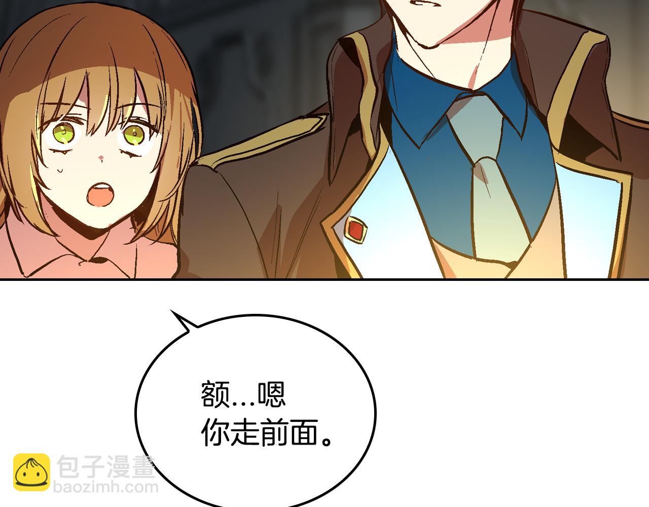 🍸公爵的契约未婚妻 第46话 睡在我身边 第32页