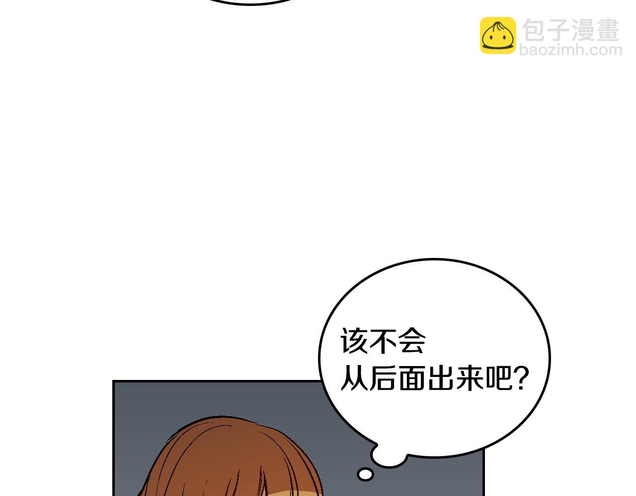 🍸公爵的契约未婚妻 第46话 睡在我身边 第33页