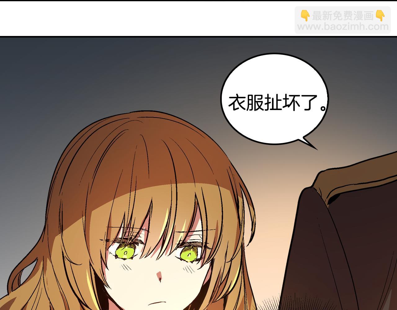 🍸公爵的契约未婚妻 第46话 睡在我身边 第36页