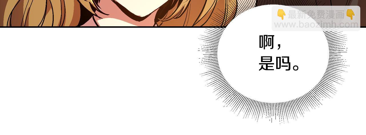 🍸公爵的契约未婚妻 第46话 睡在我身边 第37页