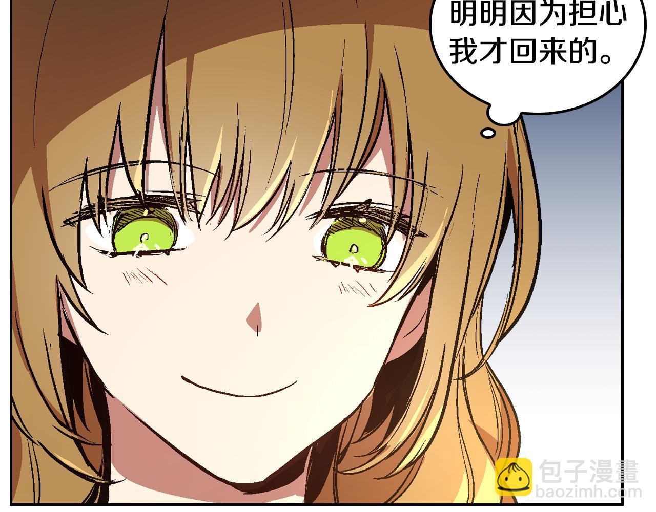 🍸公爵的契约未婚妻 第46话 睡在我身边 第40页