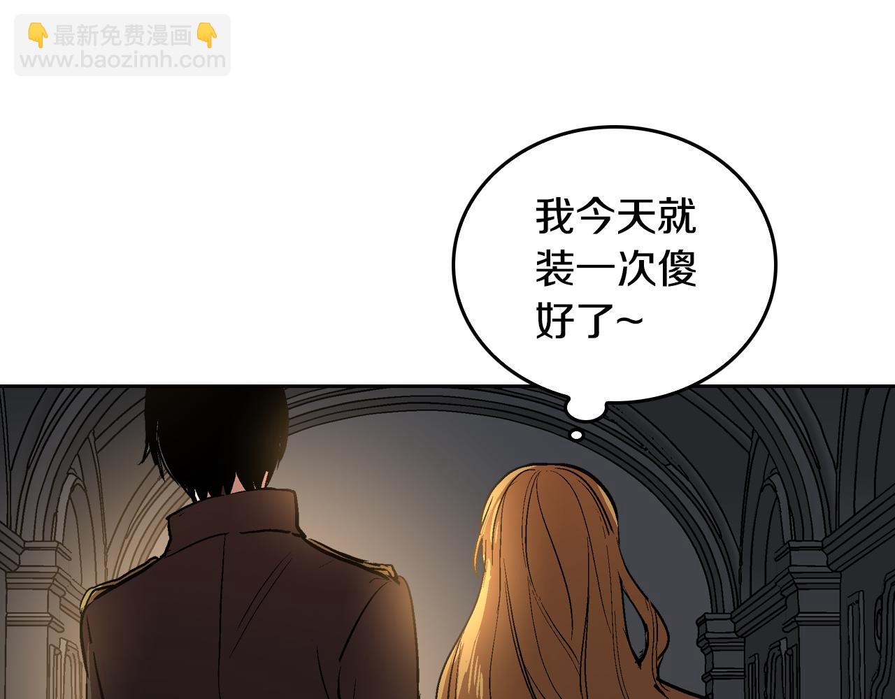 🍸公爵的契约未婚妻 第46话 睡在我身边 第41页