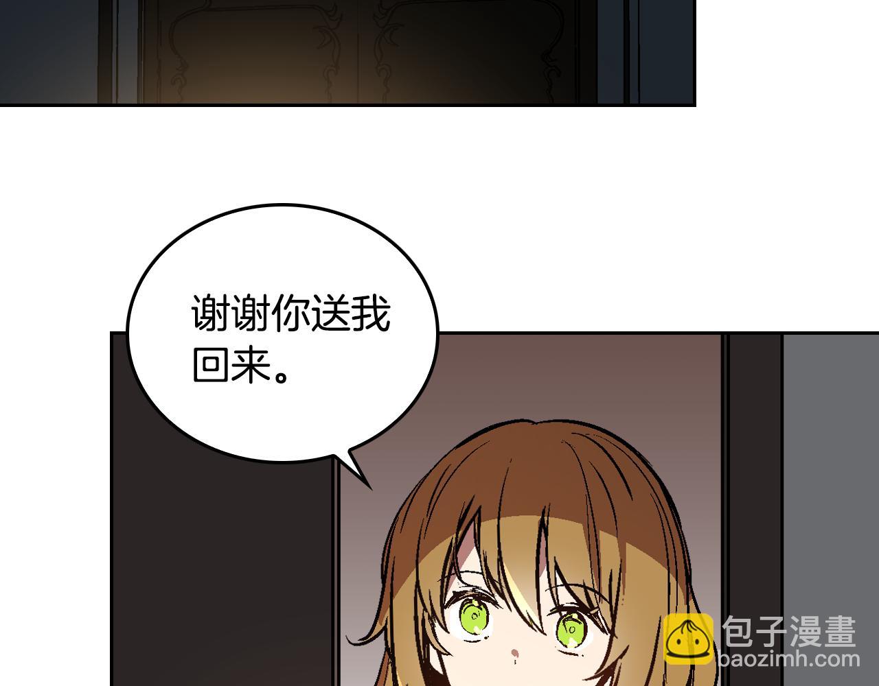 🍸公爵的契约未婚妻 第46话 睡在我身边 第44页