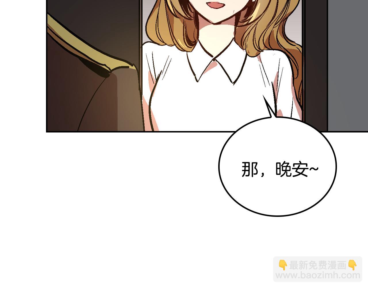 🍸公爵的契约未婚妻 第46话 睡在我身边 第45页