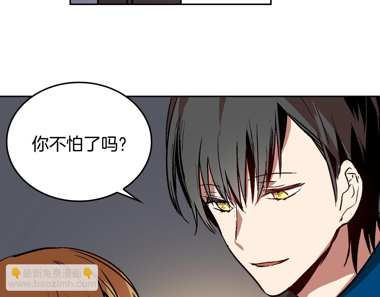 🍸公爵的契约未婚妻 第46话 睡在我身边 第48页