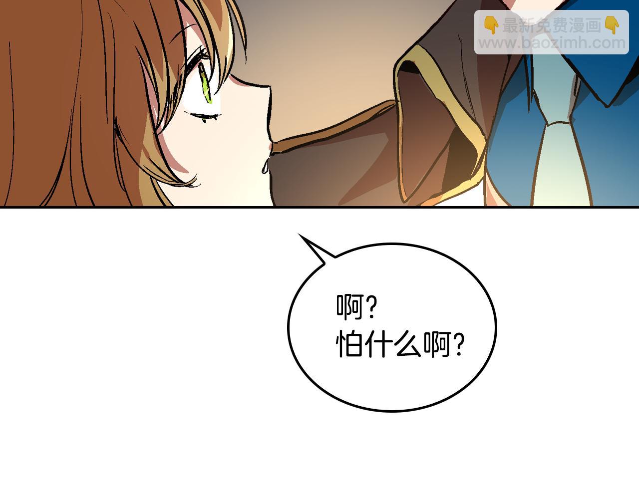 🍸公爵的契约未婚妻 第46话 睡在我身边 第49页