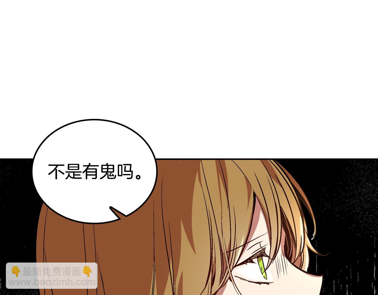 🍸公爵的契约未婚妻 第46话 睡在我身边 第50页