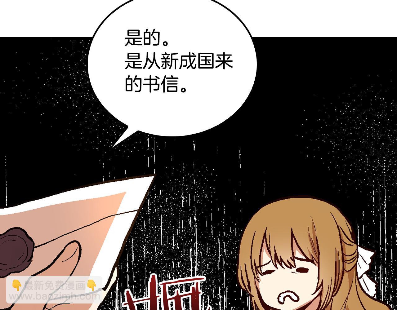 🍸公爵的契约未婚妻 第48话 居然不是她 第10页