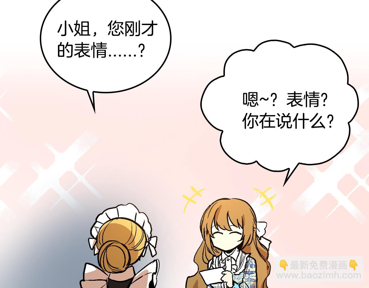 🍸公爵的契约未婚妻 第48话 居然不是她 第12页