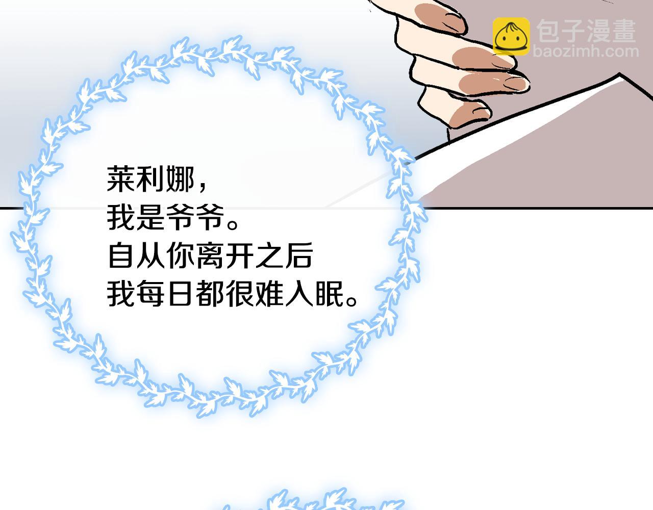 🍸公爵的契约未婚妻 第48话 居然不是她 第16页